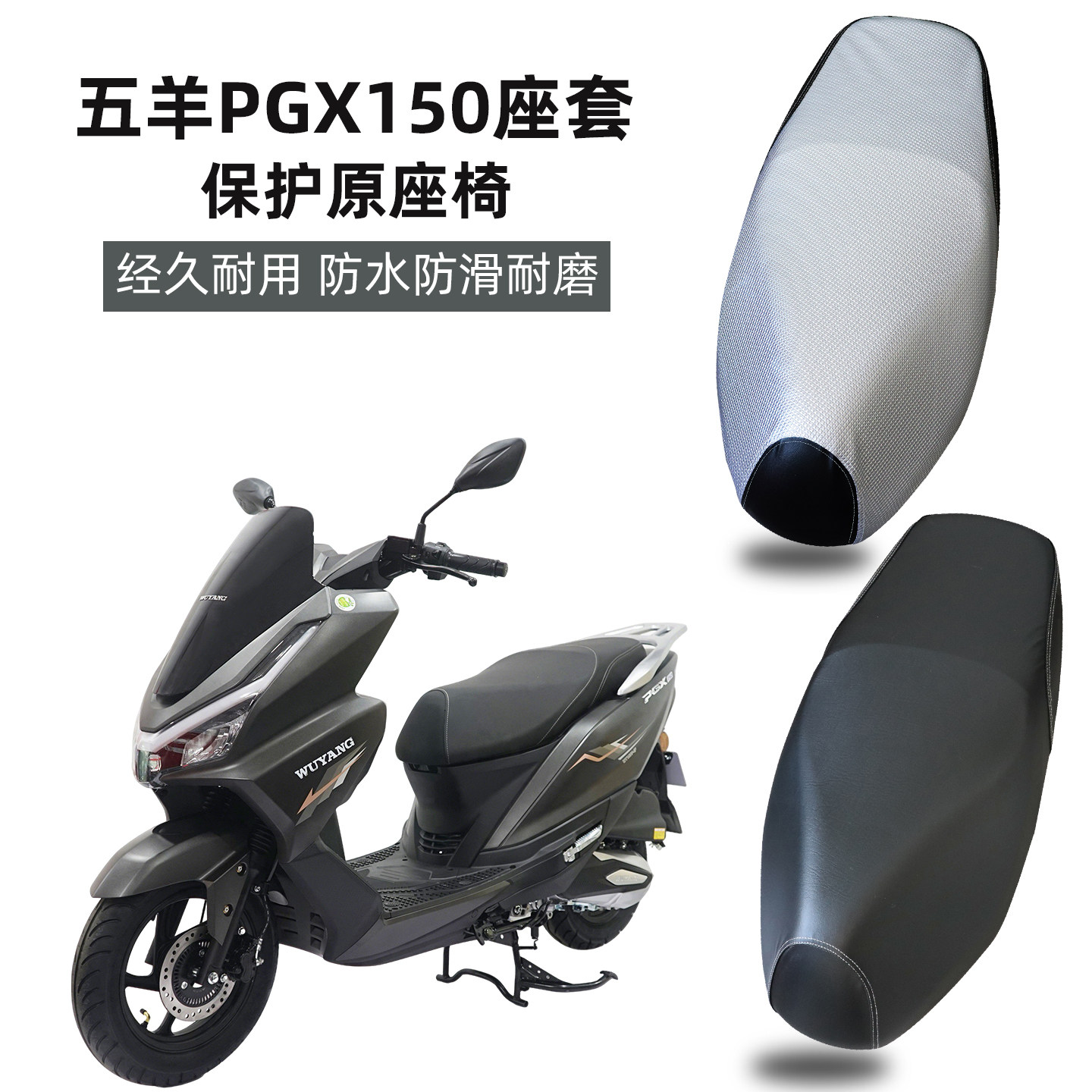摩托车坐垫套防水防晒