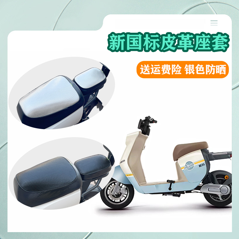 爱玛小乔Q160座套电动车