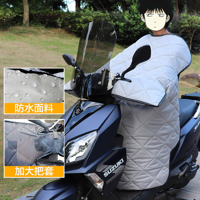 豪爵海王星UA125T-A踏板摩托车挡风被冬季四季电瓶车双面防水防风