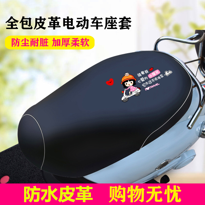 九号电动车坐垫套M95C/N70C/F90M/M85C/N85C电摩托车座套防水防晒