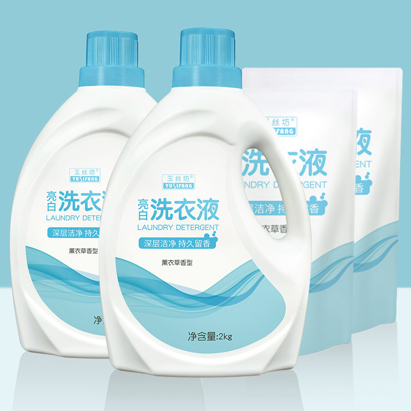 玉丝坊洗衣液薰衣草香味持久手洗机洗学生宿舍家用实惠促销组合装