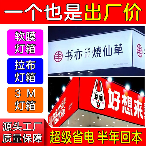 户外防雨拉布门头广告招牌贴膜灯箱银行快餐连锁店灯箱定制