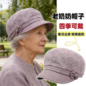 中老年帽子女公园散步妈妈鸭舌帽薄款布帽老人帽奶奶春夏老太太帽