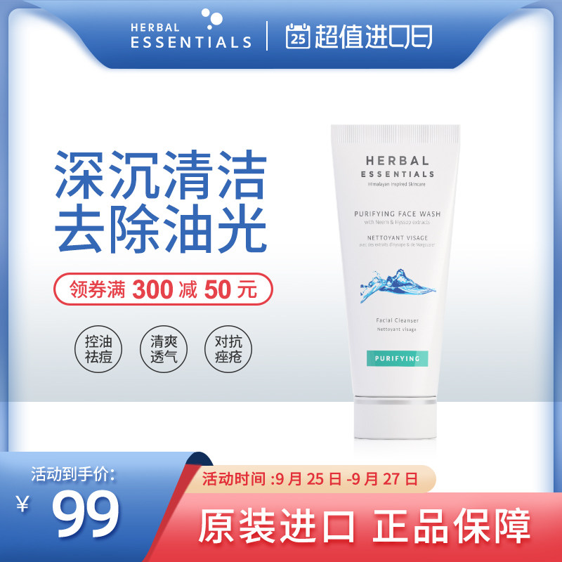 HE男女士洁面奶护肤品卸妆乳补水深层清洁控油祛痘毛孔保湿去黑头