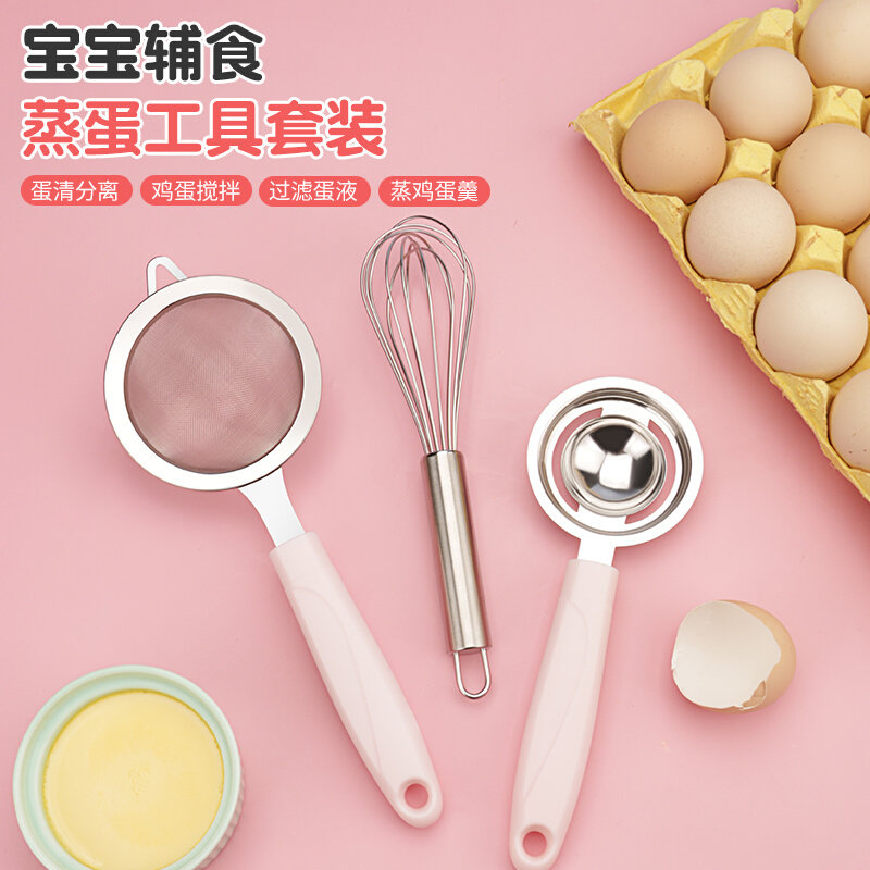 速发婴儿辅食过滤网筛厨房宝宝漏勺超细蛋清蛋黄分离器鸡蛋羹辅食