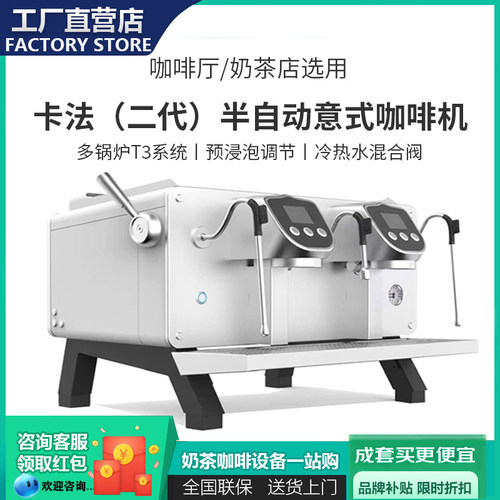 卡法Kaffa一二代意式半自动咖啡机商用单双头多锅炉E61电控高杯版