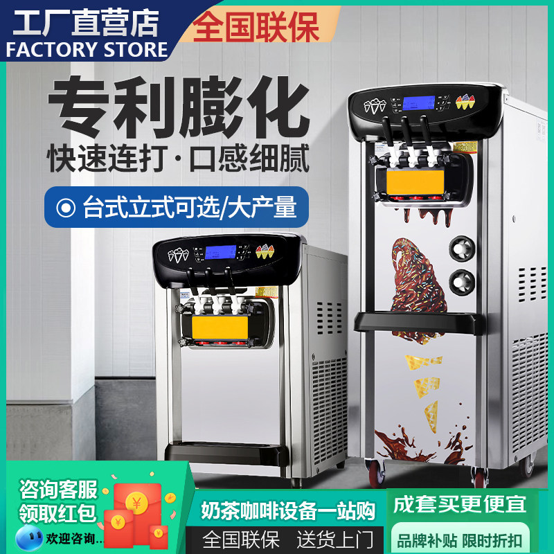 万客达立式冰淇淋机商用不锈钢台式软冰激凌机器甜筒机全自动雪糕