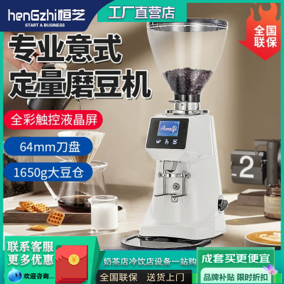 amalfi阿玛菲A80磨豆机咖啡机研磨意式商用专业电控定量磨粉器