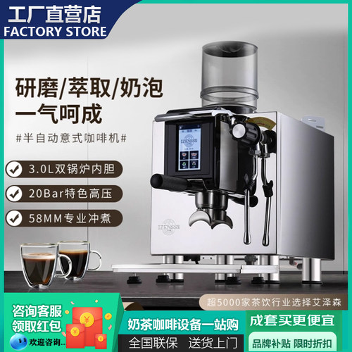 艾泽森3089小刚炮咖啡机小型奶茶咖啡店研磨一体机商用意式半自动