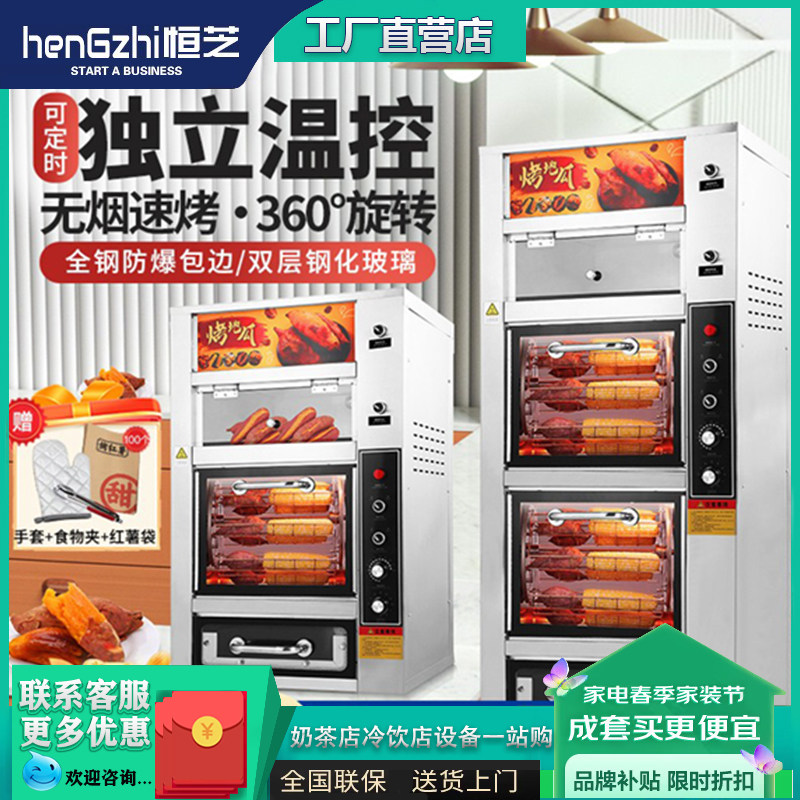 街头摆摊烤红薯机商用家用电热全自动不锈钢烤地瓜炉玉米土豆专用