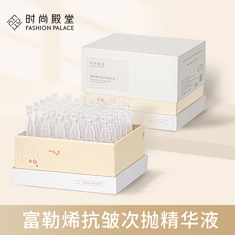 [Fashion Palace] Fullerenes Anti wrinkle Essence liquid Muscle at the end 30 branchin the Skin Care/Body/Essential oils , Facial Serum  category - from Buy2taobao.com to provide professional Taobao agent buy service