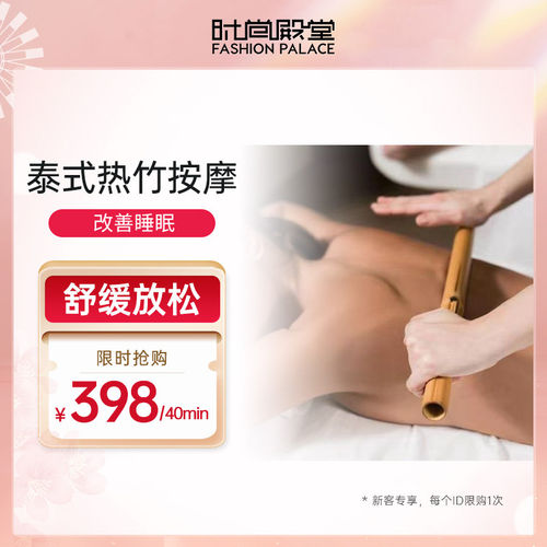 泰式按摩质量怎么样 泰式按摩口碑怎么样 小麦优选