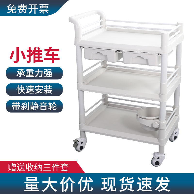 美容小推车美容院专用手推工具车小气泡医用塑料推车置物架治疗车