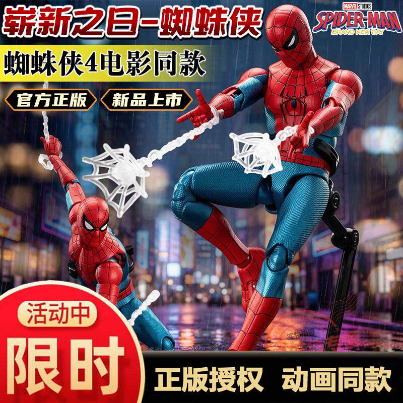 中动漫威复仇者联盟蜘蛛