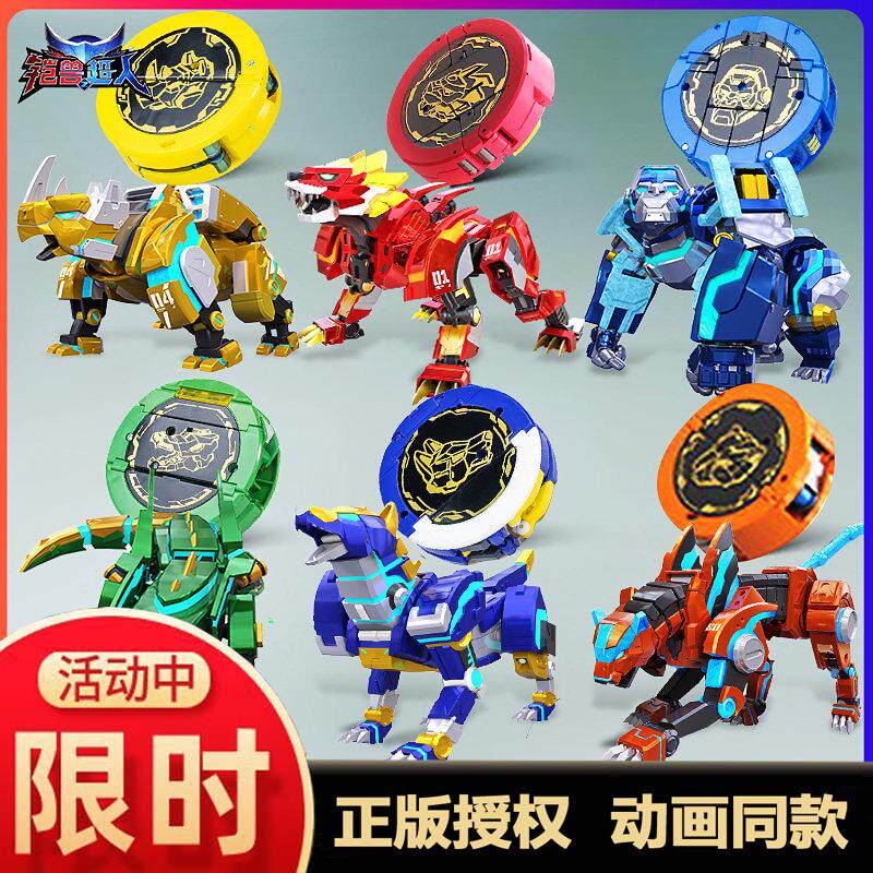 铠兽超人2超次元战队狼牙