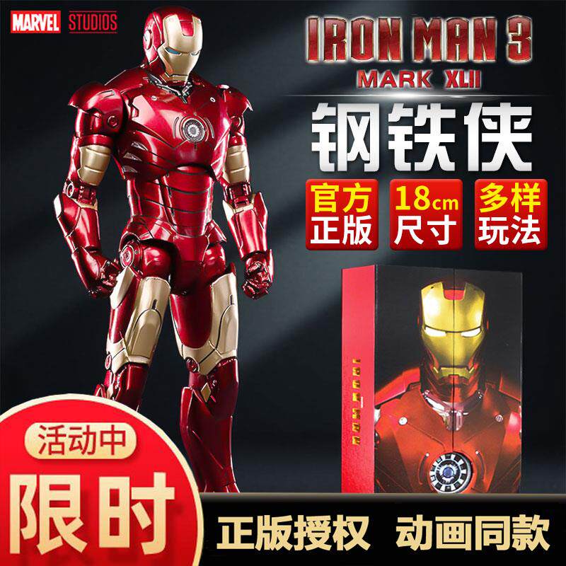 中动漫威钢铁侠mk3马克3