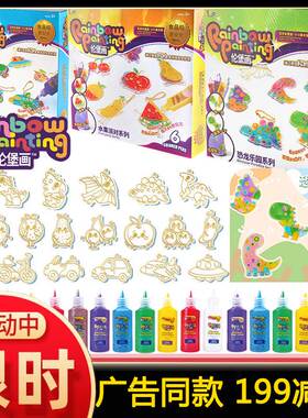 新款伦堡画小伶玩具手工diy制作挂件免烤胶画儿童填色水彩画女孩