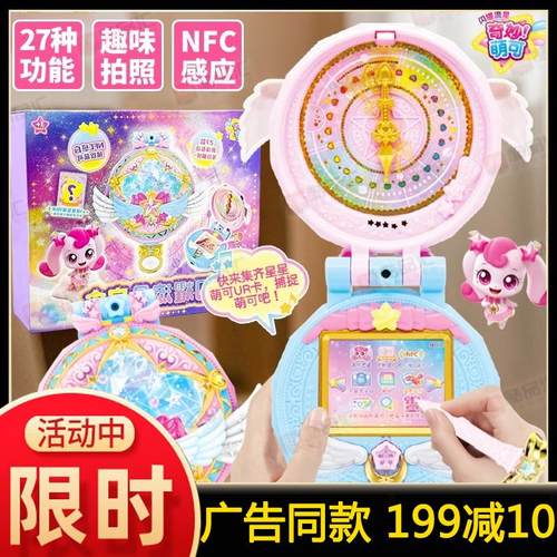 奇妙萌可闪耀流星宝盒第