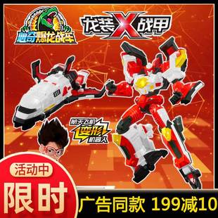 心奇爆龙战车x龙装战甲变形玩具儿童星期新奇暴龙机器人金刚男孩4