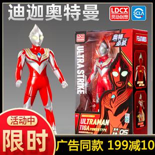 迪迦奥特曼人偶发声发光关节可动手办男生日全套玩具