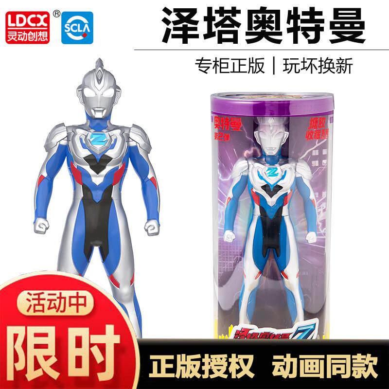 泽塔奥特曼人偶关节可动