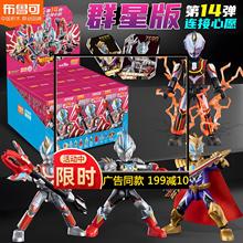布鲁可奥特曼群星版第14弹13代积木人盲盒预告隐藏款六一全套玩具