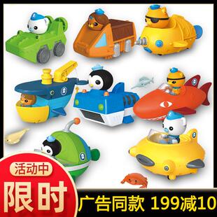 海底小纵队巴克船长短吻鳄艇马蹄蟹虎鲨艇儿童舰艇儿童全套玩具