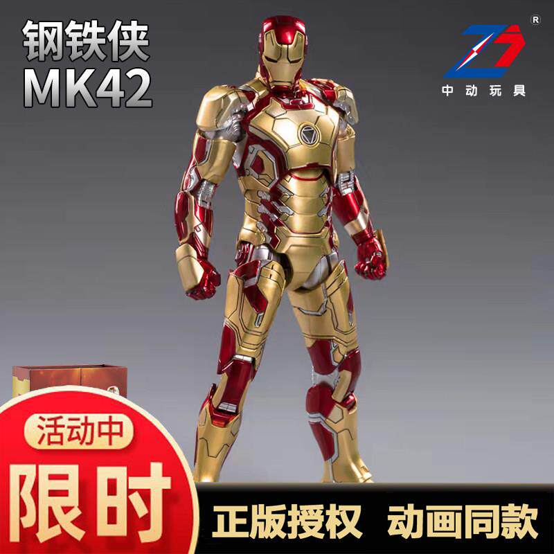 中动漫威钢铁侠mk42马克