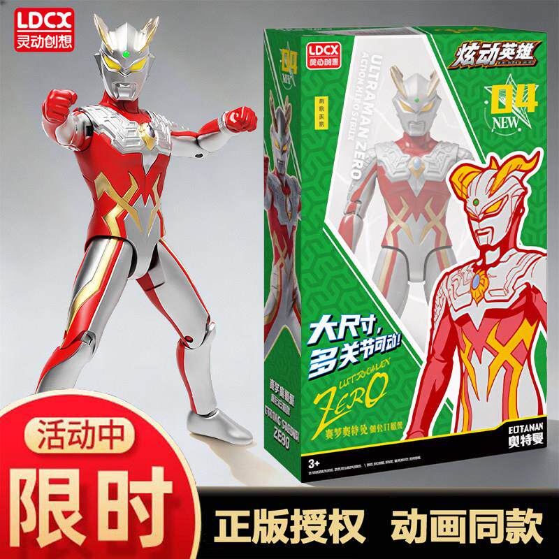 灵动创想赛罗奥特曼手办
