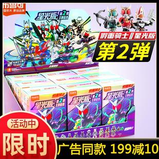 布鲁可假面骑士星光版第二弹拼装积木人偶布鲁克2代手办全套玩具