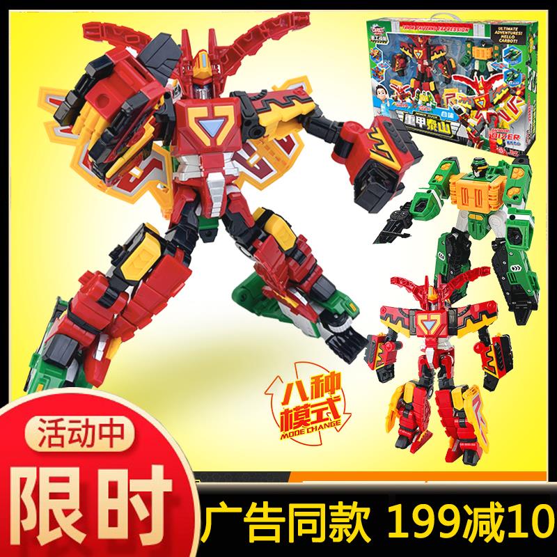 咖宝车神重工战队重甲泰
