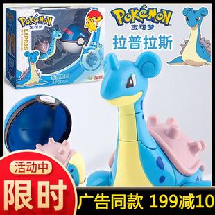 庄臣宝可梦变形拉普拉斯手办精灵球公仔周边玩偶皮卡丘儿全套玩具