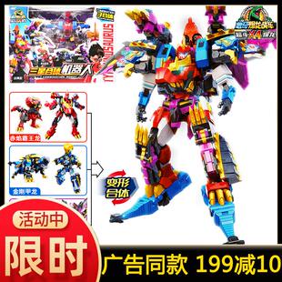 三星合体霸王龙心奇爆龙战车X4超斗暴龙恐龙变形机器人金全套玩具