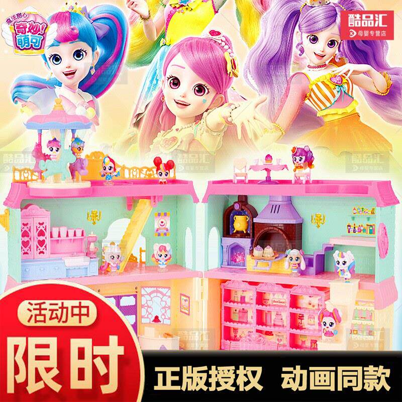 奇妙萌可第六季魔法甜心