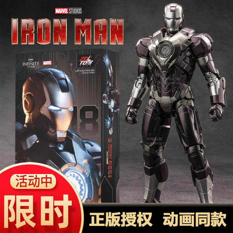 钢铁侠MK18手办漫威中动
