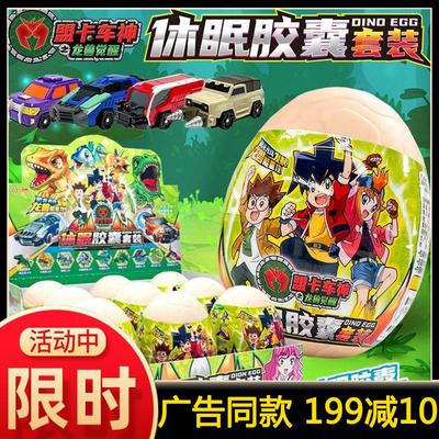 盟卡车神龙兽觉醒休眠胶