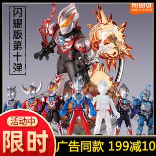 布鲁可奥特曼积木人闪耀版第十弹大隐藏拼装手办盲盒10代全套玩具
