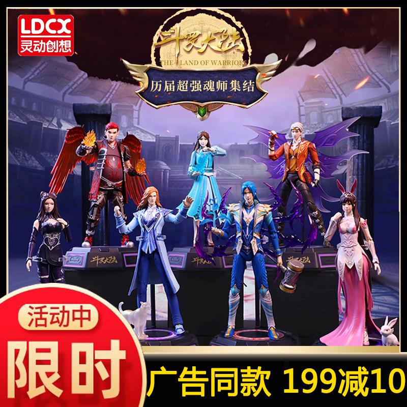 斗罗大陆手办限量版人偶
