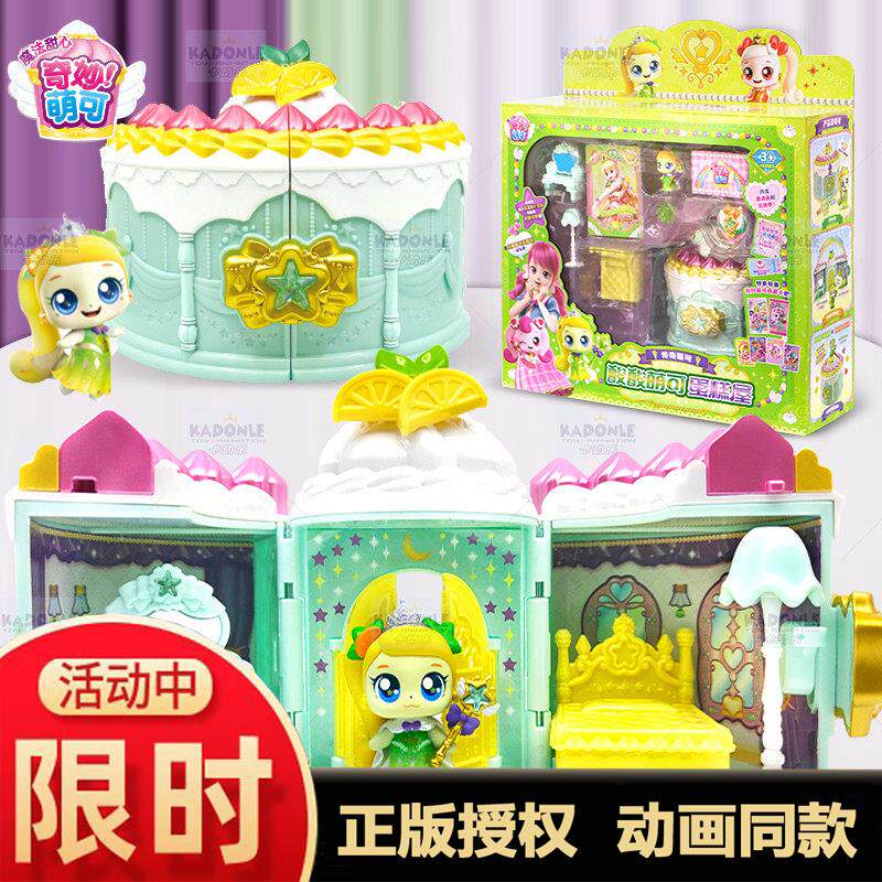 奇妙萌可之魔法甜心蛋糕