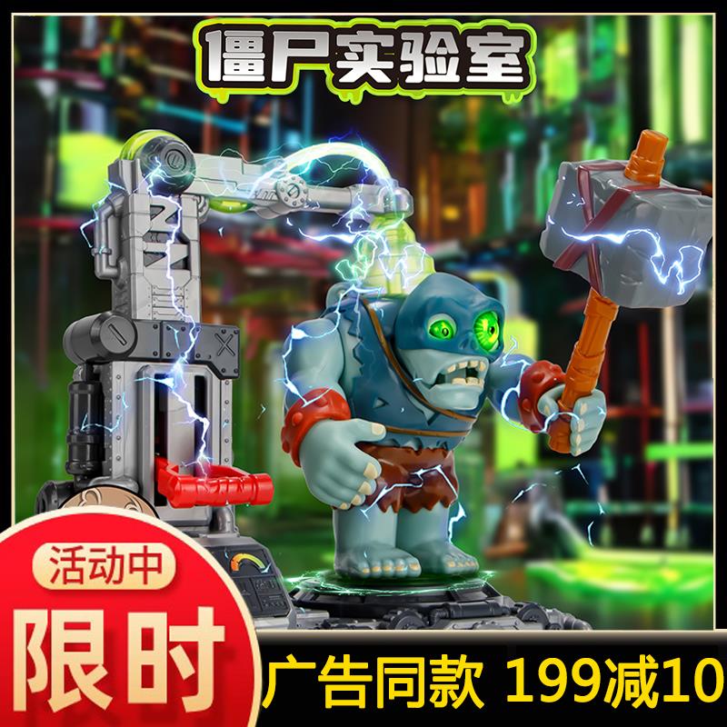 植物大战僵尸实验室对战