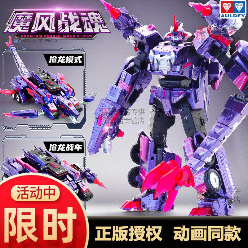 量子战队的魔风战魂五合