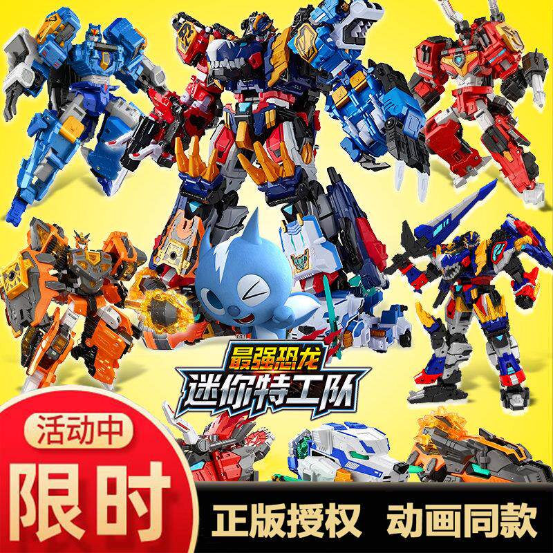 迷你特工队最强恐龙8系列