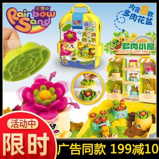 儿童伦堡沙手工DIY创意多肉连萌彩沙黏粘土工具中华美食全套玩具
