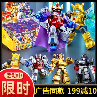 第二弹星辰版布鲁可变形金刚积木人布鲁克合金盲盒机器人全套玩具