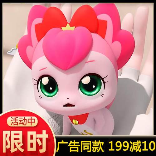 奇妙萌可幸福爱心盼盼魔幻镜盒系