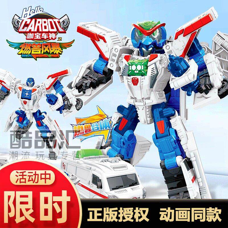 咖宝车神之燃兽风暴变形