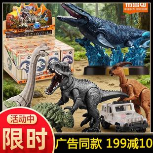 布鲁可积木人自然集侏罗纪公园惊喜版 2弹2代霸王龙周边盲全套玩具