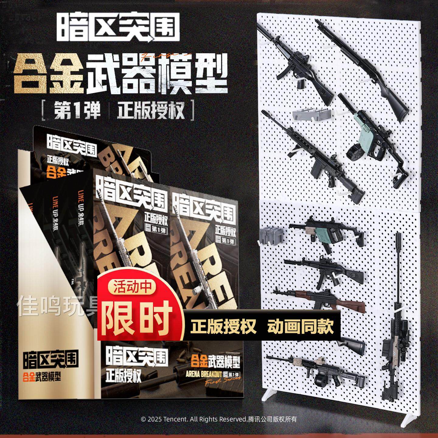 暗区突围模型枪合金武器
