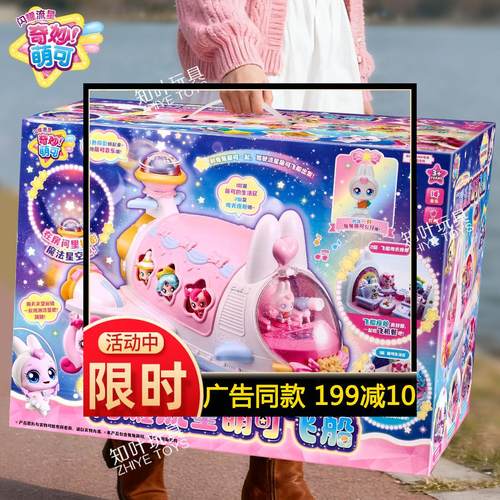 奇妙萌可第六季七闪耀流