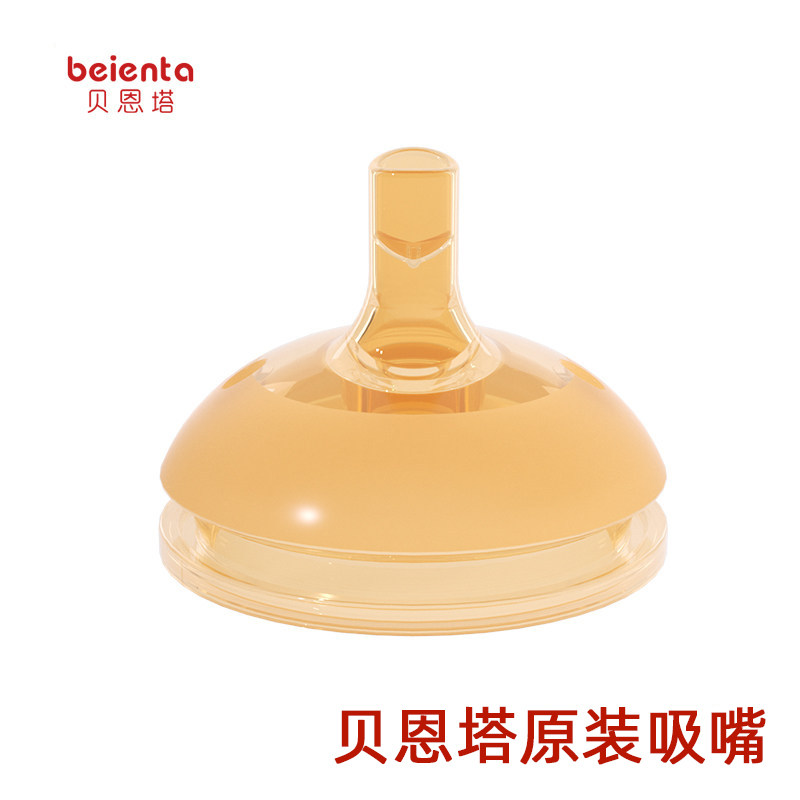贝恩塔通用吸嘴奶嘴硅胶新生超软宽口径婴儿标准宝宝仿真母乳实感